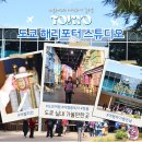 워너투어닷컴㈜ | 도쿄 해리포터 스튜디오 2026년 최신 버전 혼자 여행 코스