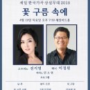 한국오페라 아리아와 가곡의 밤 이미지