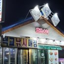 꼬꼬시티용유역점