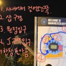 재재신행_2부_영국 런던_12일차(맨체스터시티 에티하드 스타디움 챔피언스리그)