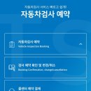 한국교통안전공단 대전자동차검사소