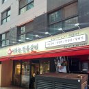 너랑갈비 이미지