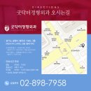 굿닥터정형외과의원 이미지