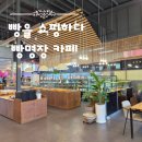 빵을쇼핑하다 빵명장