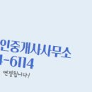 주공114 공인중개사사무소 이미지