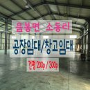 [국도43] 아산시 소동리 이미지