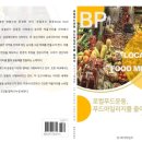 비티푸드 이미지