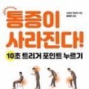힐링아이시냅스