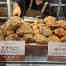 서울떡갈비 인천점