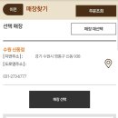 비에이치씨(BHC)수원신동점 이미지