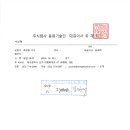 동원기술단