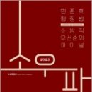 2023 민준호 행정법 소방직 우선순위 파이널, 민준호...