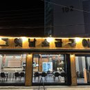 그옛날소금구이
