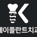 기아치과의원 이미지
