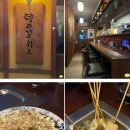 뎅과꼬치로안양 이미지