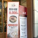 구로동 한우 맛집 @ 92소명품한우 에이스하이엔드지점