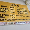 박가네밀면 이미지