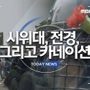 두개의 자유 민주주의.. 이미지