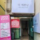 더예쁜날뷰티샵