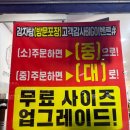 큰뼈 | 광주 북구 각화동 맛집 우거지 감자탕 큰마루뼈해장국 후기