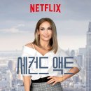 세컨드키스