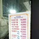 옛날 고골 떡방앗간 이미지