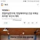 한일터널연구회,'한일해저터널 건설 국제심포지엄' 부산서 개최 이미지