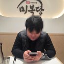 미복국수 | 동성로 점심에 방문한 한식 밥집 미복당, 깔끔하고 정갈한 돌솥밥 정식