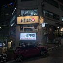 해물구이 | [경기 수원] 율전동 야장가능한 해산물맛집 “오군포차”성대점(조개구이, 해물라면후기)