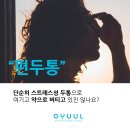 오율의원 신도림점 이미지