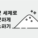 천연 세제로 안전하게 청소하기 이미지