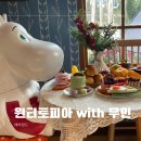 에버랜드 윈터토피아 무민 포토스팟 후기 내돈내산