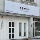 빛들케이크 이미지