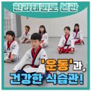 한라태권도 본관 이미지