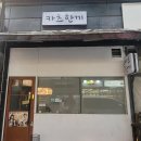 카츠한끼