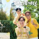 해피투게더