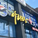 추어가 명품추어탕 | 논산 보양식 맛집, 아리랑명품 추어탕에서 즐긴 든든한 한 끼!