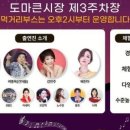 도마큰시장 이미지