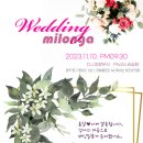 광주탱고동호회 ☆꼰땅고☆ 11.10 (금) Wedding Milonga(홍달y디케) ❤ DJ 파랑우산 이미지