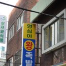 영심이족발 Daum카페