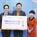 울산제1방면 호계권·방어진권 성금전달 이미지