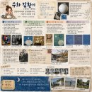 기억-그리움 | 더샵갤러리 - 달항아리에서 전면점화까지 서정적 추상의 거장 강연자 : 아르떼 뮤즈 김세정 대표 강연후기