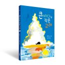 달밤고래 이미지