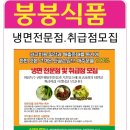 붕붕식품