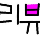 광명당