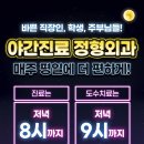 바로굿정형외과의원 네이버블로그
