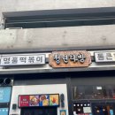 동신다방 - 동구 충장로58번길 1 | 동신다방