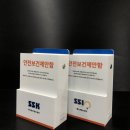 에스에스케이 | 안전보건 제안함 주문 제작 많은 아크릴 가게