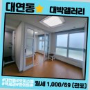 우리대박공인중개사사무소 이미지