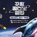 콜라보클럽